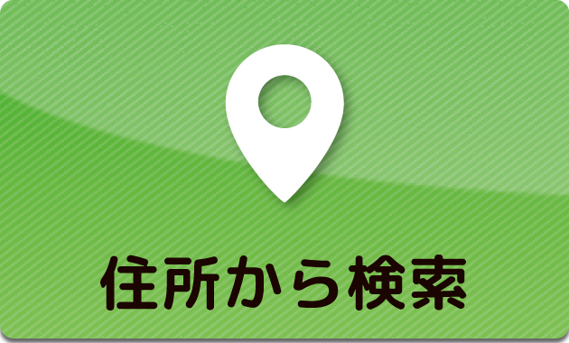 郡山市の賃貸物件を住所から探す