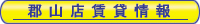 SR  gCtSRX̒ݕ